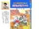 học tiếng Nhật qua truyện tranh tập 11a (Doremon tiếng nhật toàn tập;Mb lớn=download về đọc nhanh hơn đợi nó hiện trên tailieu.vn)