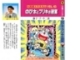học tiếng Nhật qua truyện tranh tập 13a (Doremon tiếng nhật toàn tập;Mb lớn=download về đọc nhanh hơn đợi nó hiện trên tailieu.vn)