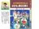 học tiếng Nhật qua truyện tranh tập 14a (Doremon tiếng nhật toàn tập;Mb lớn=download về đọc nhanh hơn đợi nó hiện trên tailieu.vn)