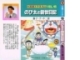 học tiếng Nhật qua truyện tranh tập 15a (Doremon tiếng nhật toàn tập;Mb lớn=download về đọc nhanh hơn đợi nó hiện trên tailieu.vn)