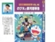 học tiếng Nhật qua truyện tranh tập 16a (Doremon tiếng nhật toàn tập;Mb lớn=download về đọc nhanh hơn đợi nó hiện trên tailieu.vn)