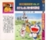 học tiếng Nhật qua truyện tranh tập 17a (Doremon tiếng nhật toàn tập;Mb lớn=download về đọc nhanh hơn đợi nó hiện trên tailieu.vn)