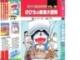 học tiếng Nhật qua truyện tranh tập 18a (Doremon tiếng nhật toàn tập;Mb lớn=download về đọc nhanh hơn đợi nó hiện trên tailieu.vn)