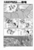 học tiếng Nhật qua truyện tranh tập 1c (Doremon tiếng nhật toàn tập;Mb lớn=download về đọc nhanh hơn đợi nó hiện trên tailieu.vn)