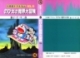 học tiếng Nhật qua truyện tranh tập 5a (Doremon tiếng nhật toàn tập;Mb lớn=download về đọc nhanh hơn đợi nó hiện trên tailieu.vn)